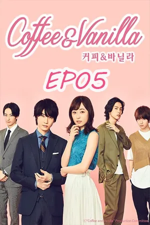 Coffee and Vanilla (2019) หนุ่มกาแฟและสาววานิลลา EP05